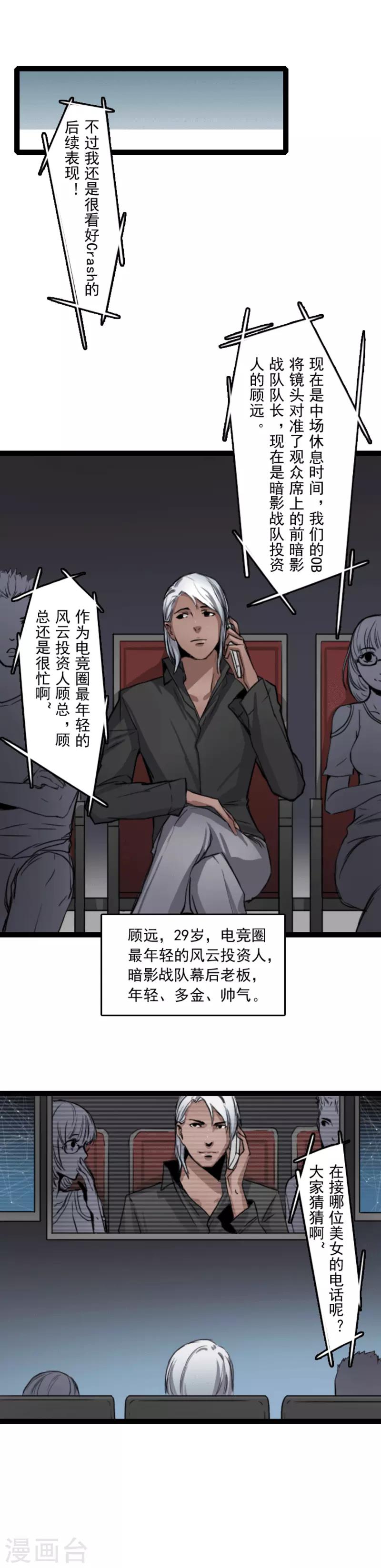 第3话7