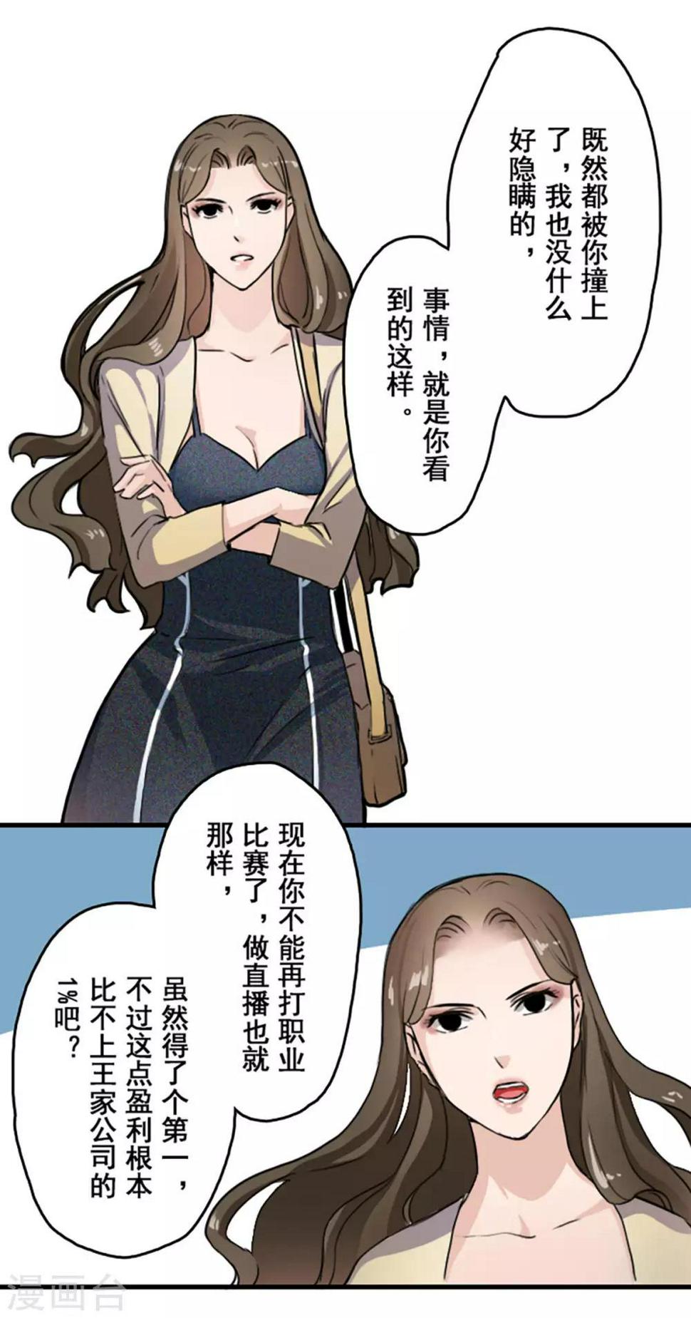 第21话7