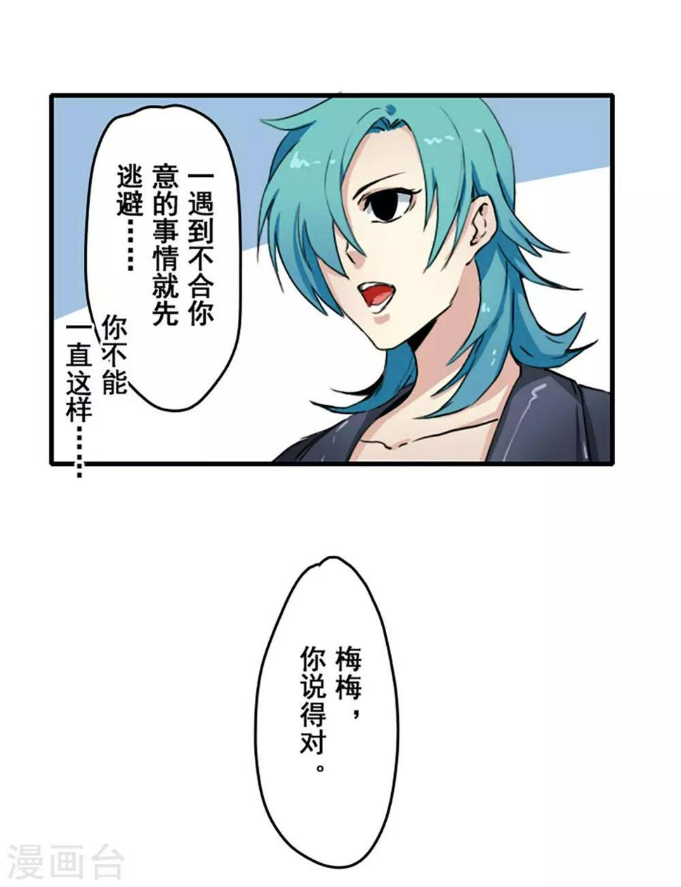第28话6