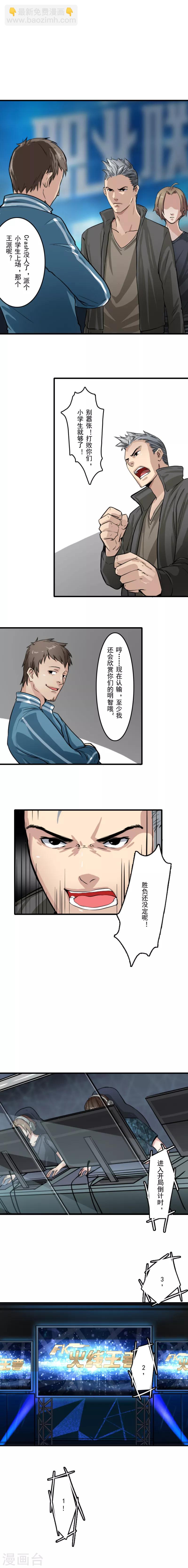 第2话6