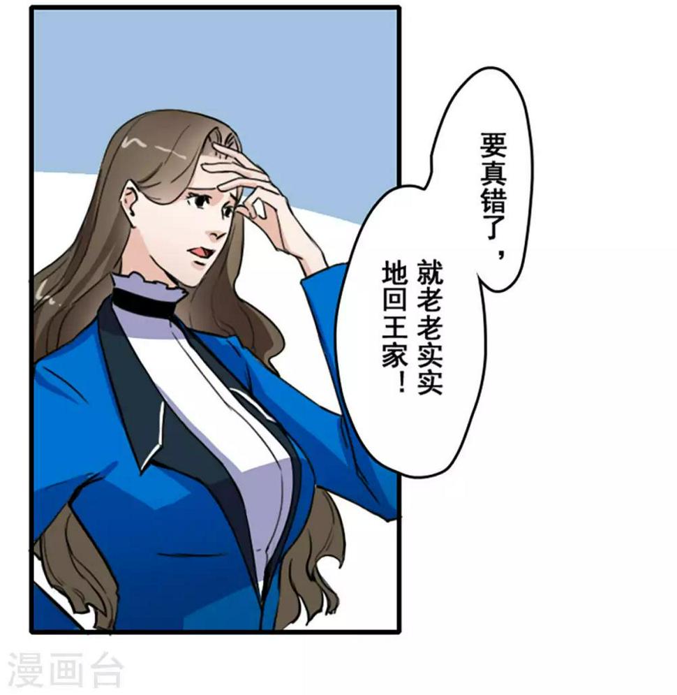 第29话3