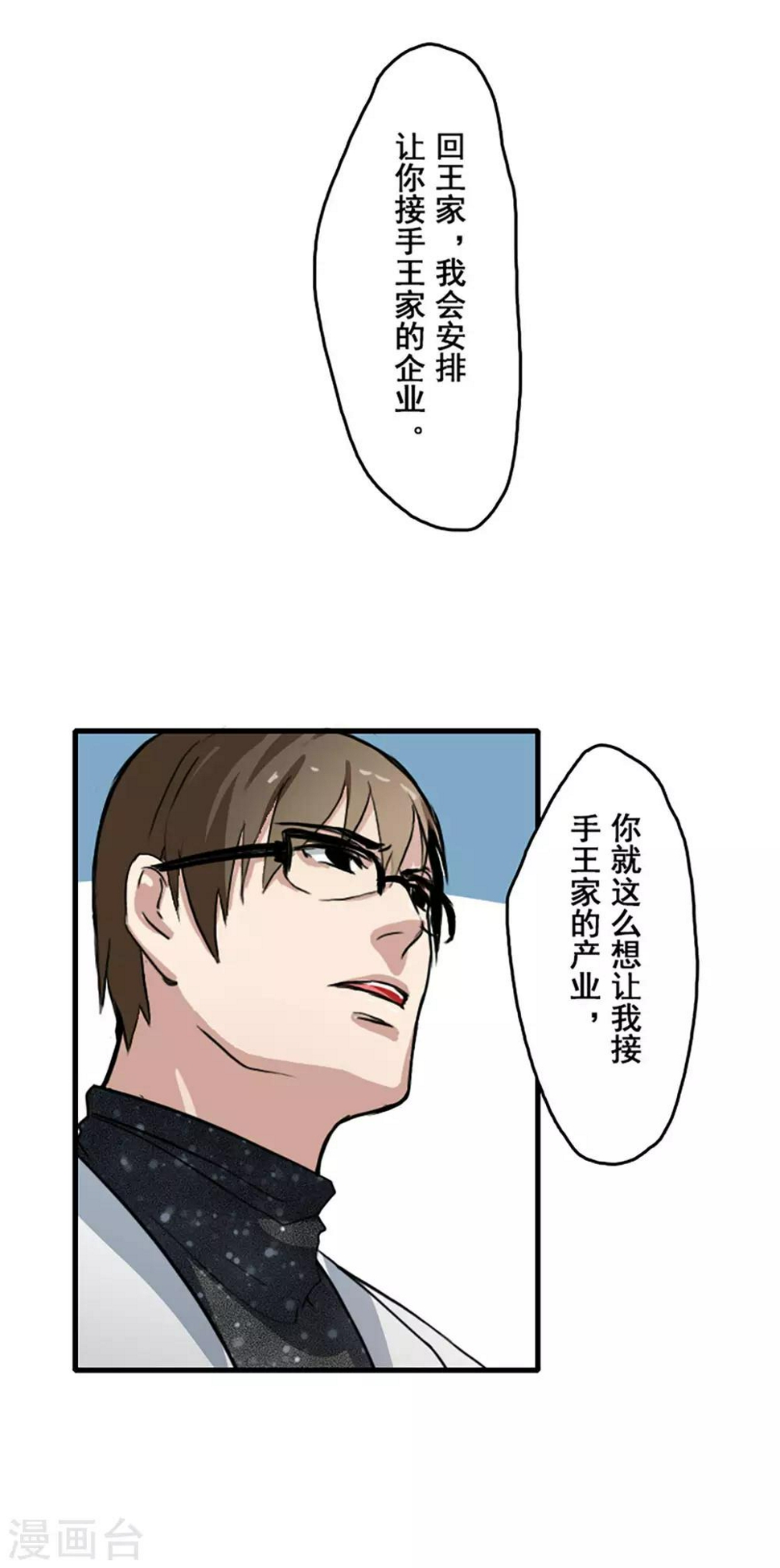 第21话8