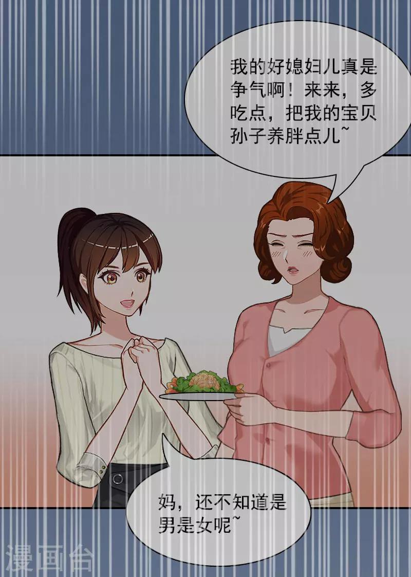 第1话 突如其来的出轨29