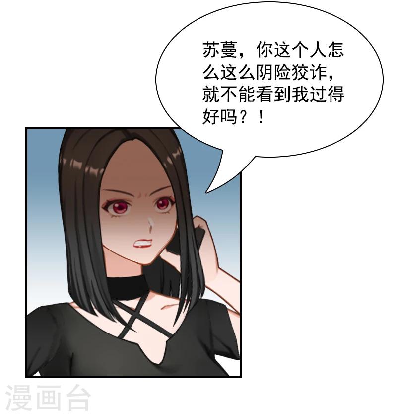 第8话 步步紧逼43