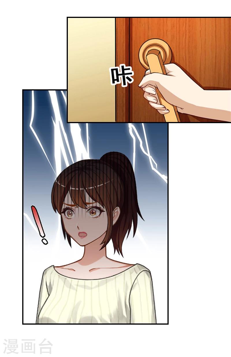 第5话 又要查38