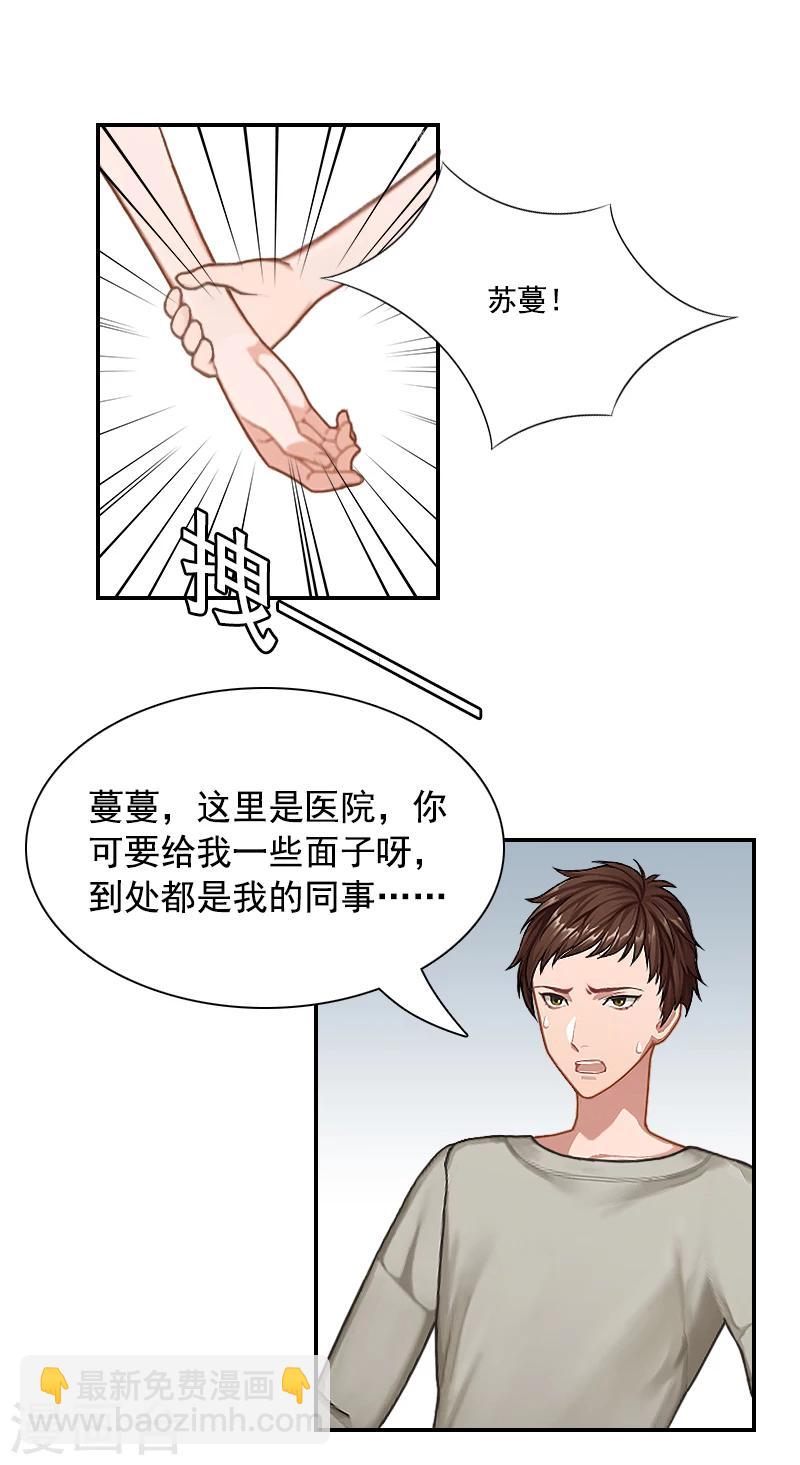 第6话 卑微无耻的小人13