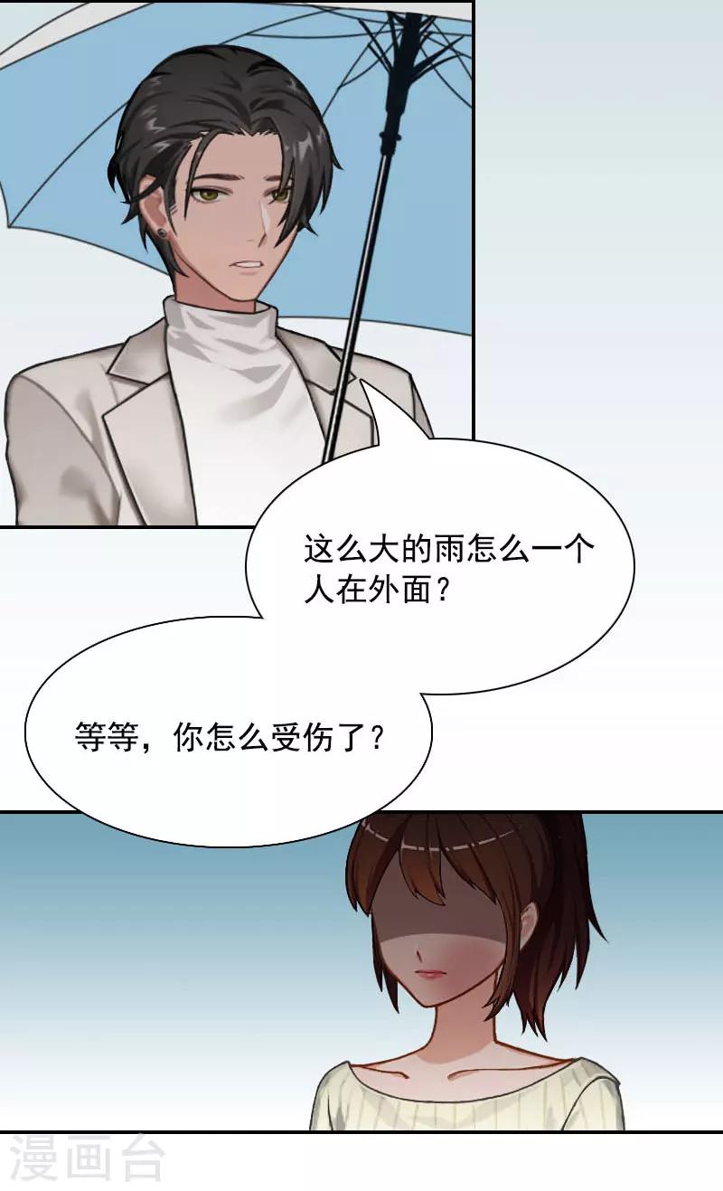 第1话 突如其来的出轨37