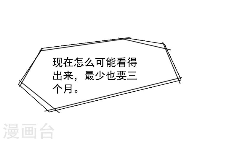 第4话 旧事重演45