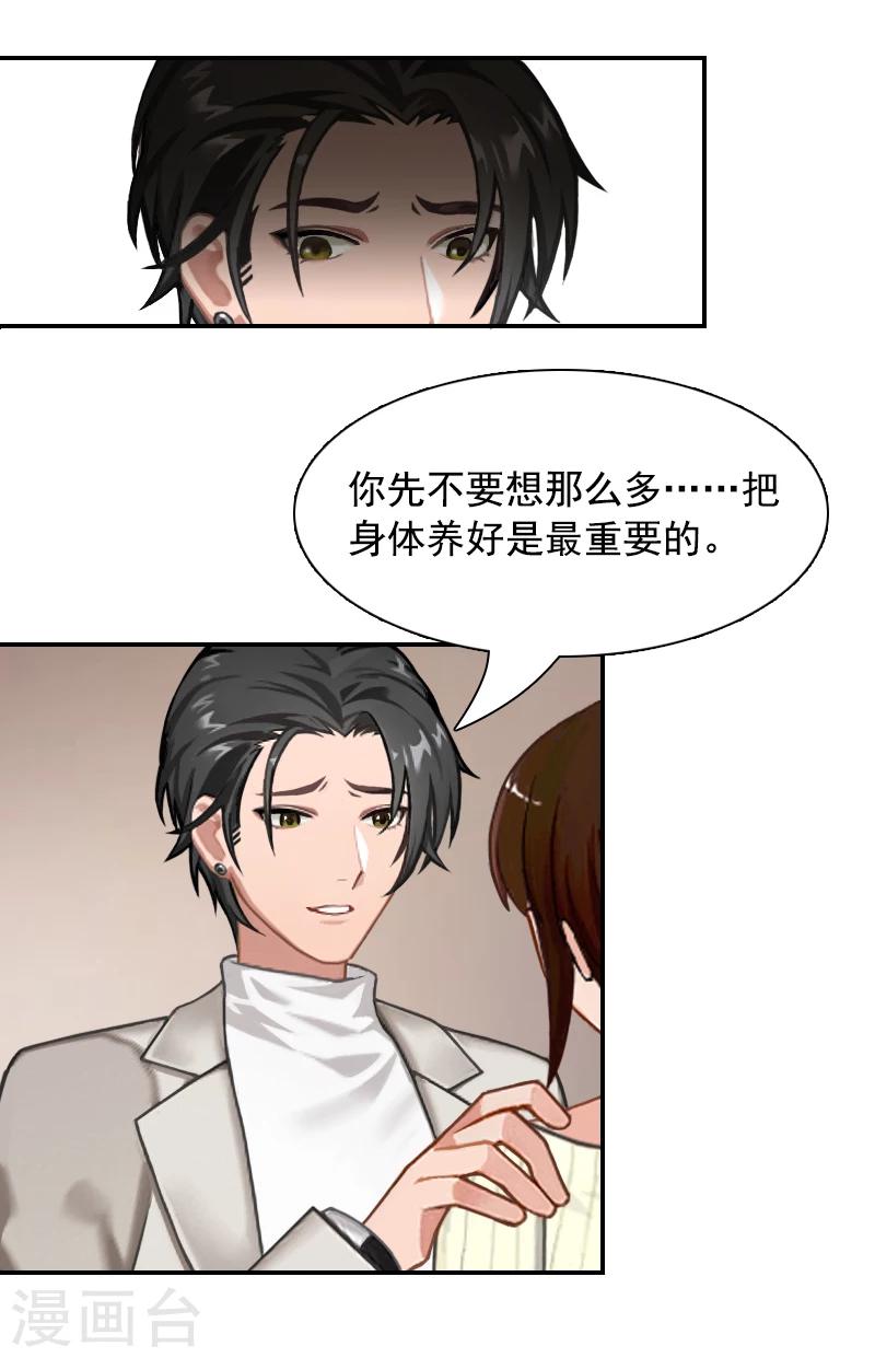 第10话 恨意9