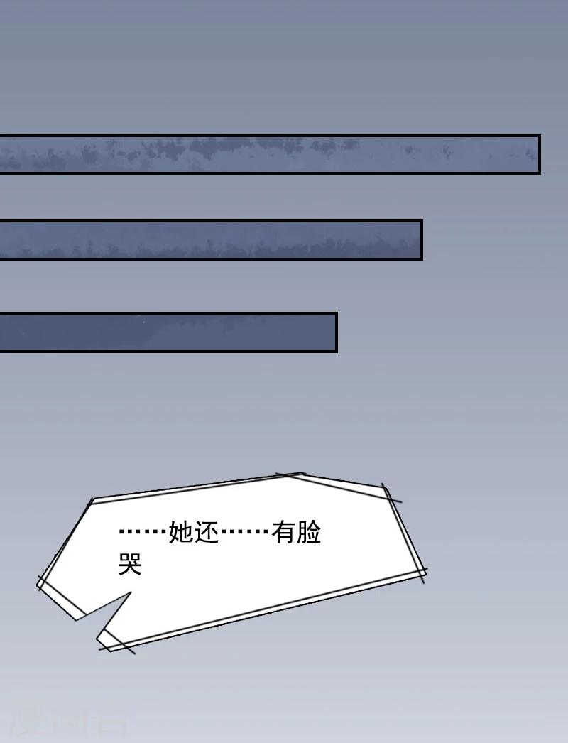 第6话 卑微无耻的小人30