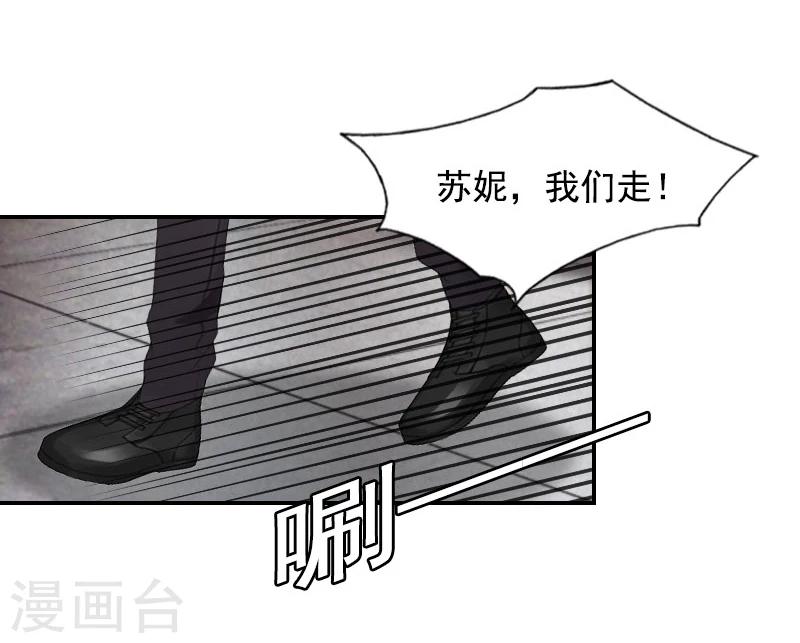 第6话 卑微无耻的小人23