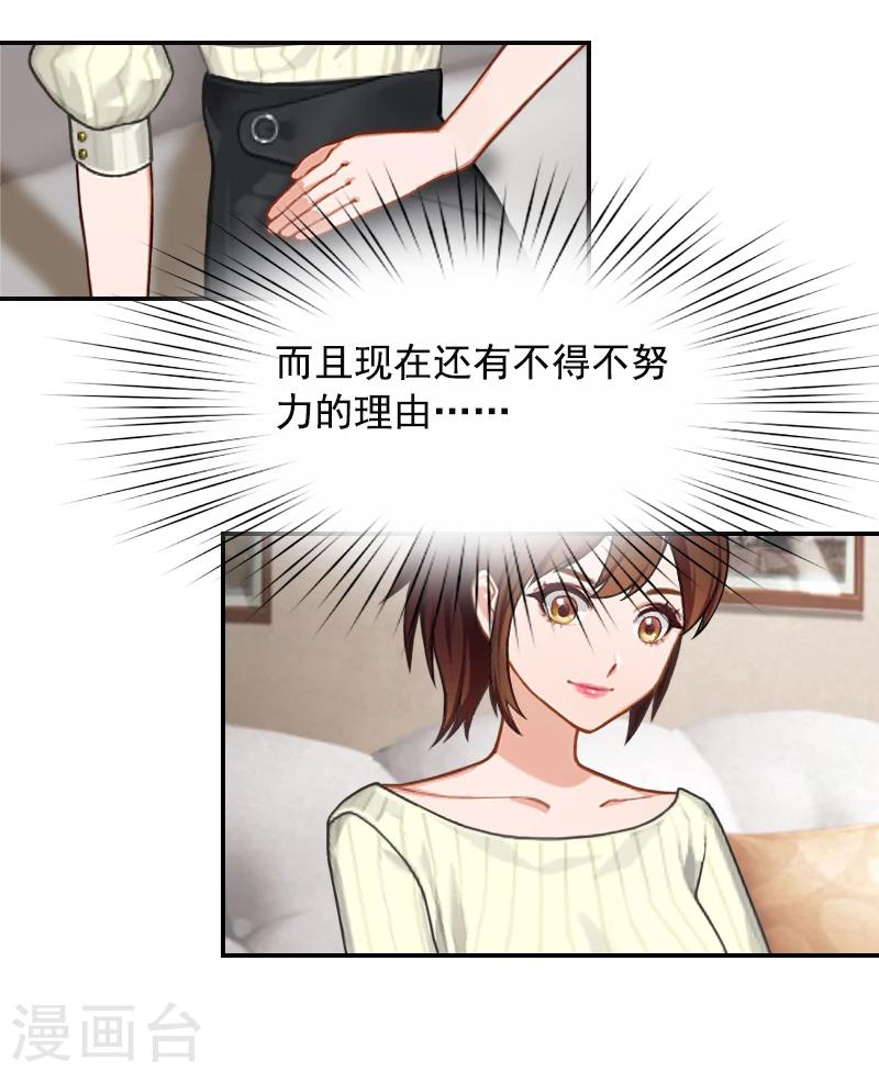 第8话 步步紧逼13