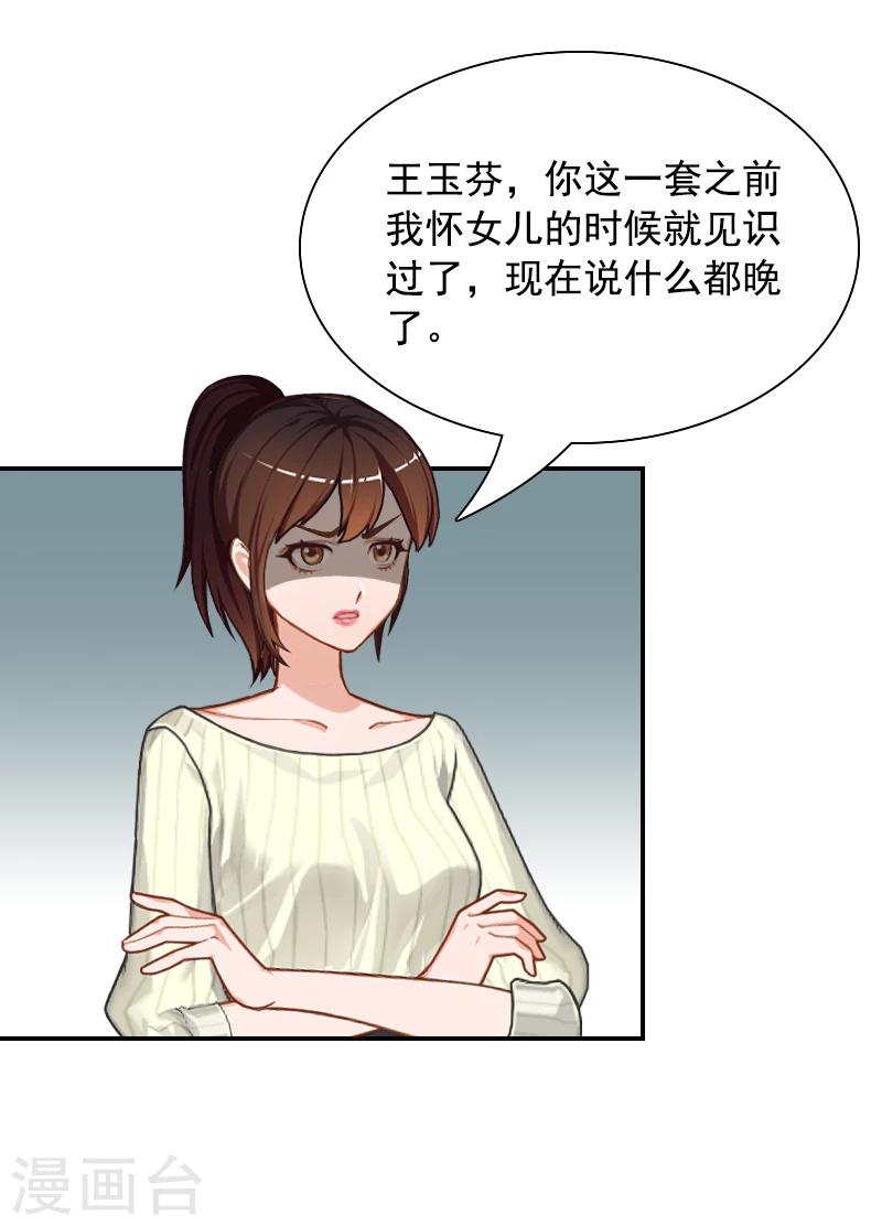 第4话 旧事重演32