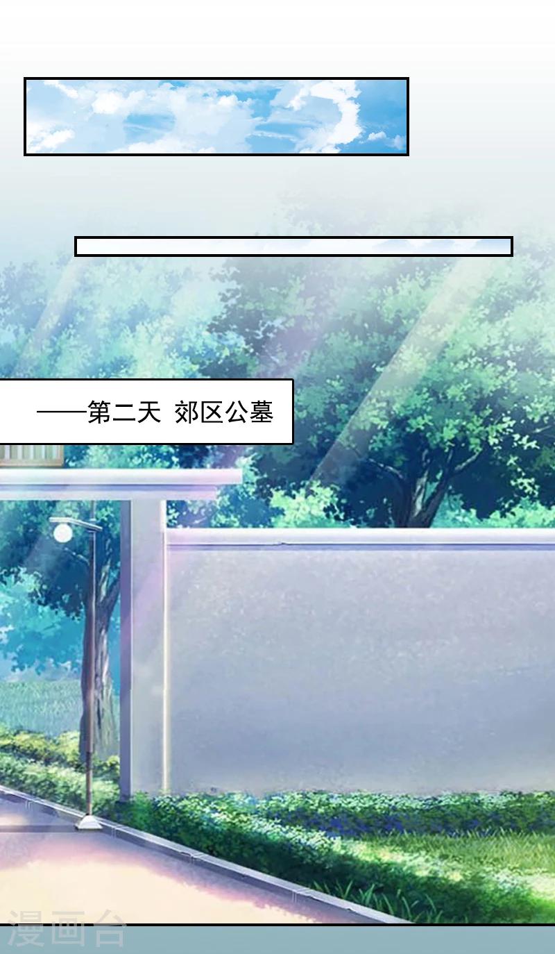 第10话 恨意38