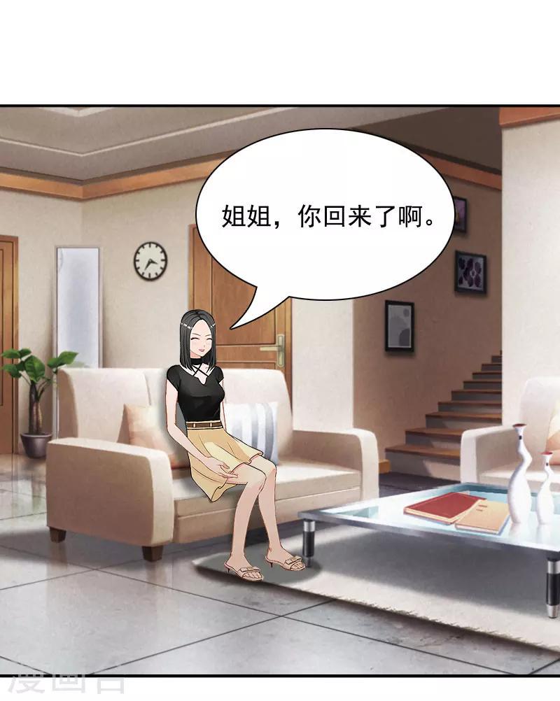 第1话 突如其来的出轨3