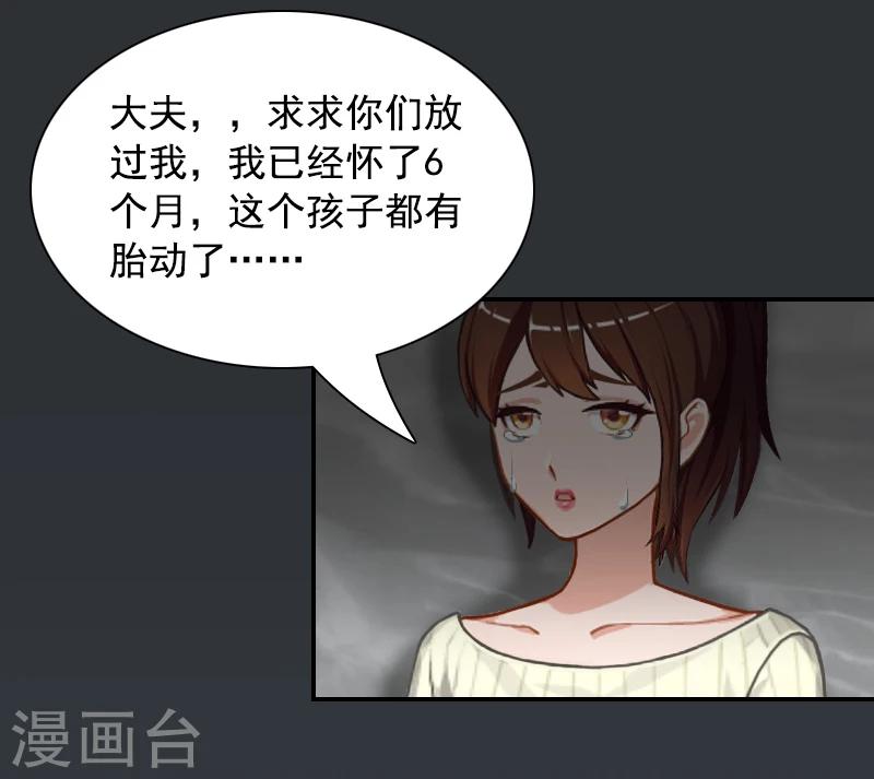 第9话 骗局18