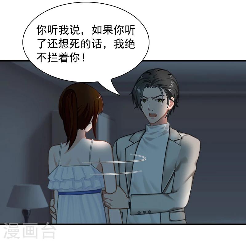 第10话 恨意33