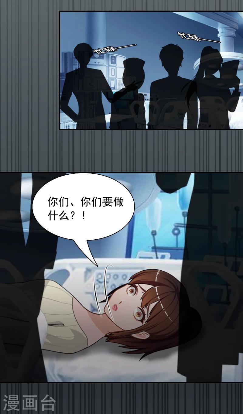 第9话 骗局14