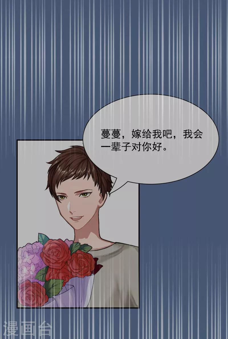 第1话 突如其来的出轨28