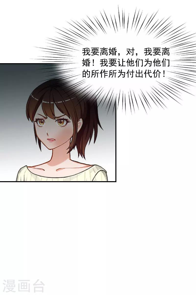 第1话 突如其来的出轨33
