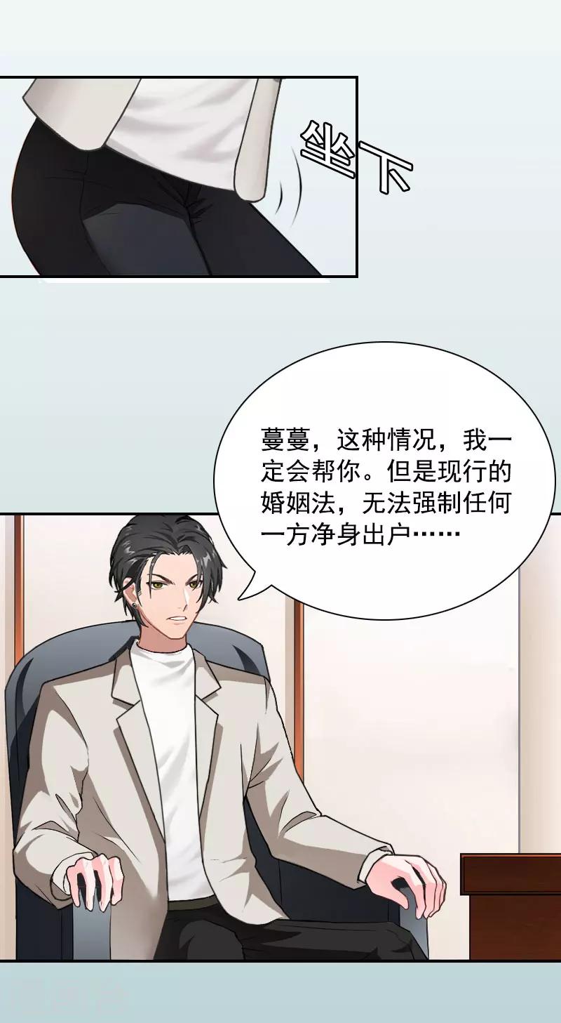 第2话 颠倒黑白4