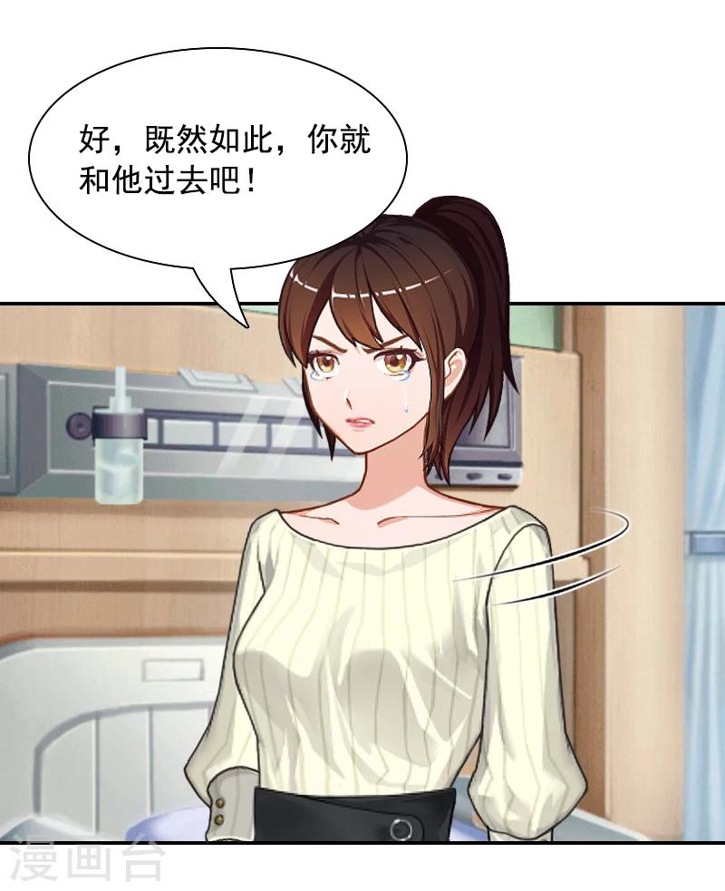 第6话 卑微无耻的小人12