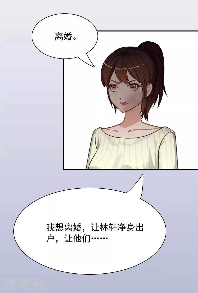 第1话 突如其来的出轨42