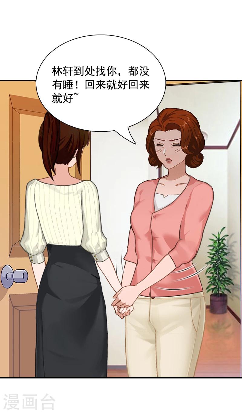 第3话 回心转意33