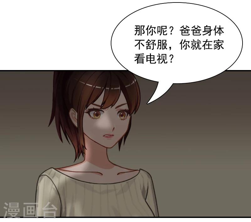 第9话 骗局6