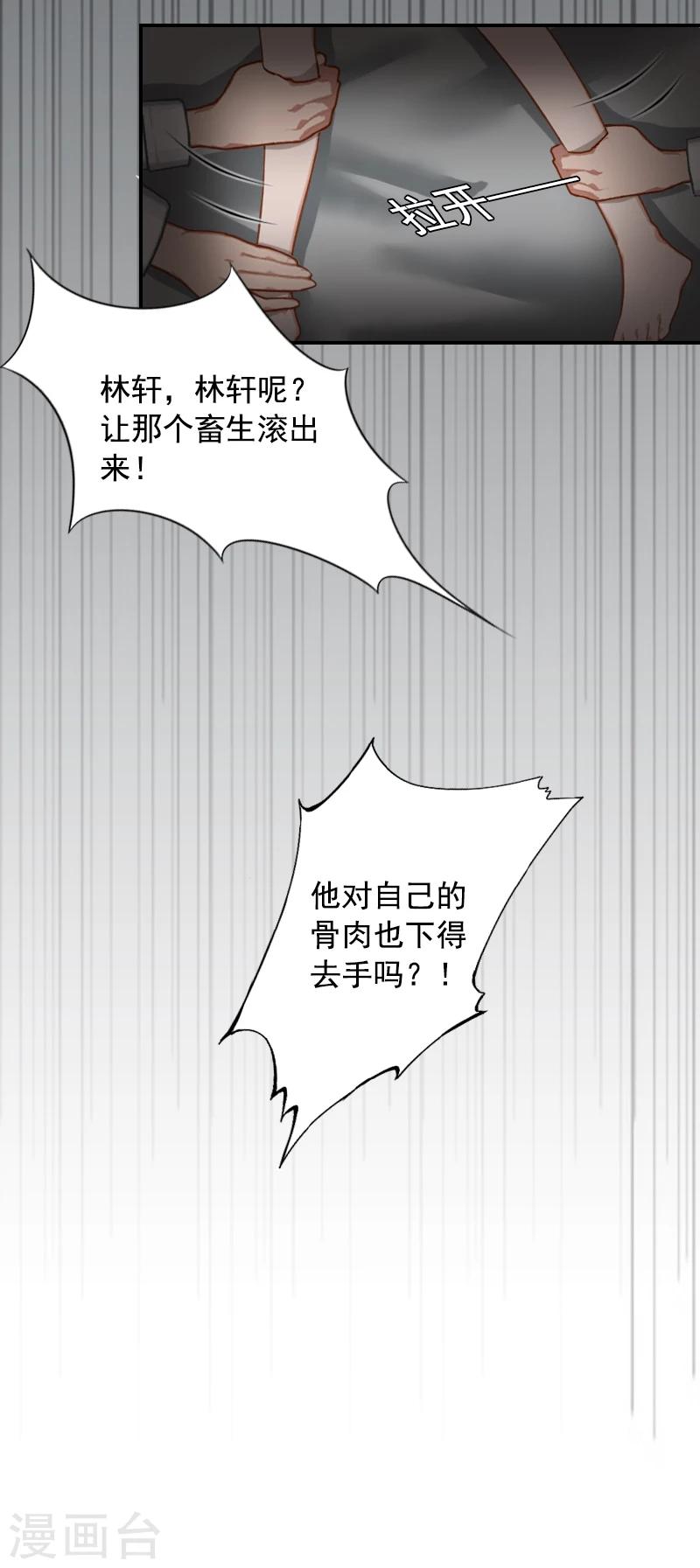 第9话 骗局16