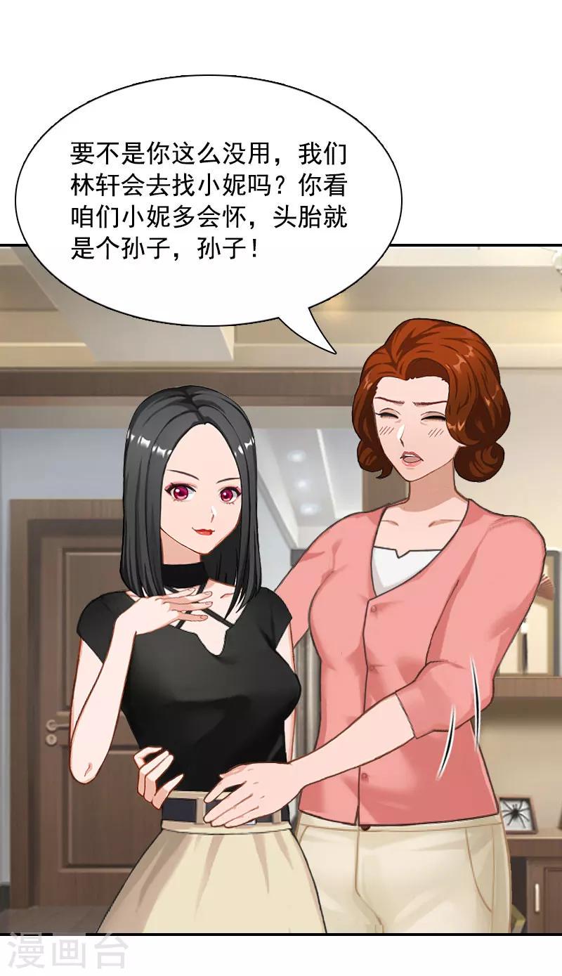 第1话 突如其来的出轨13