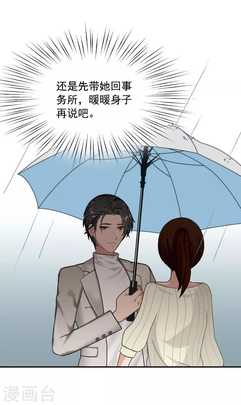 第1话 突如其来的出轨38