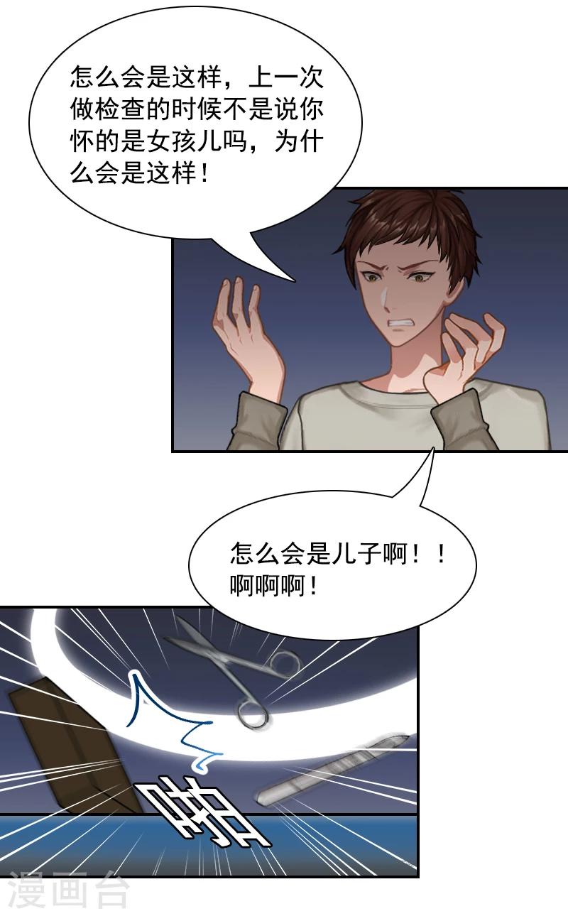 第9话 骗局35