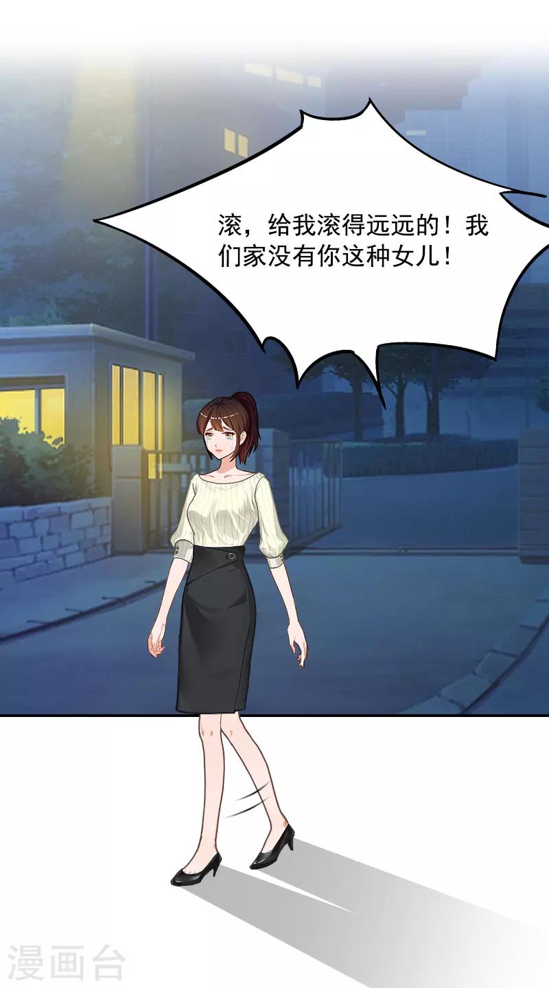 第2话 颠倒黑白33