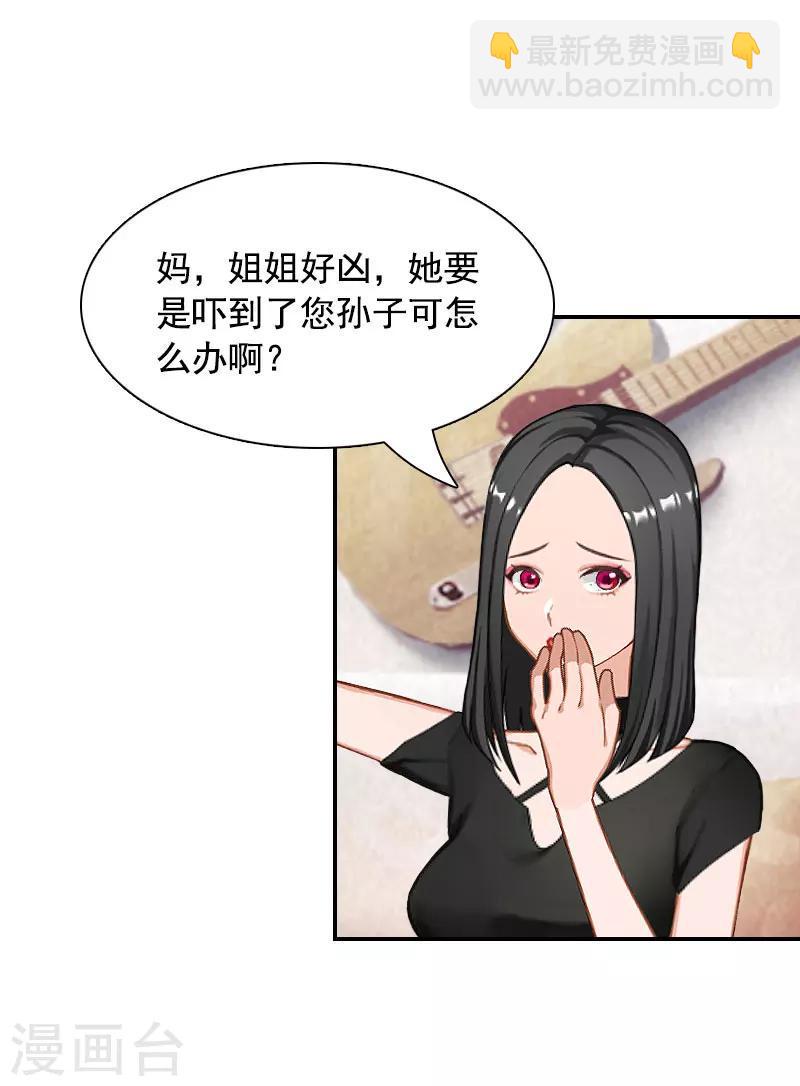 第1话 突如其来的出轨8