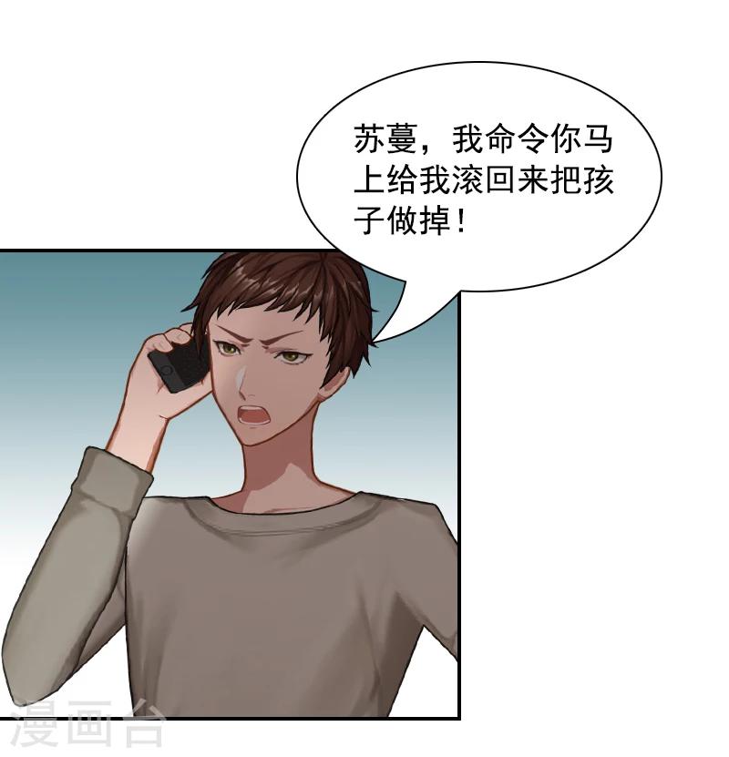 第8话 步步紧逼16