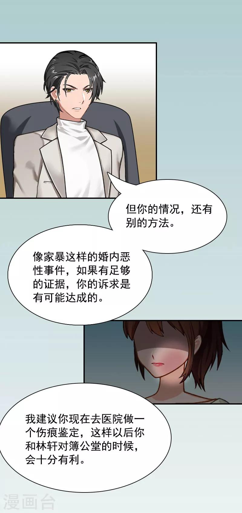 第2话 颠倒黑白6