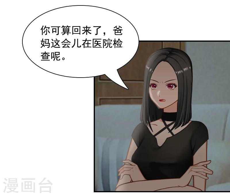 第9话 骗局5