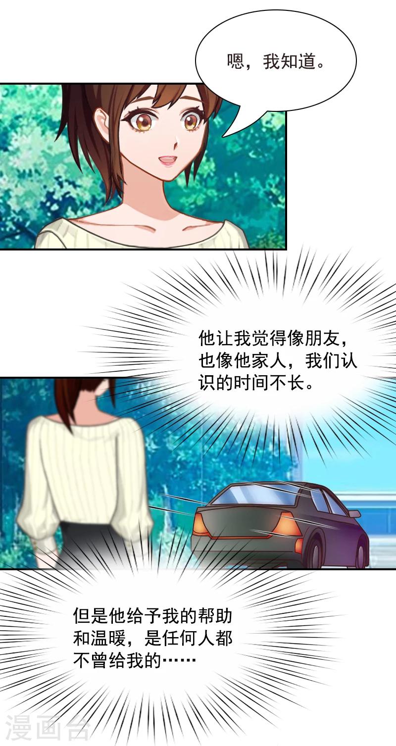 第10话 恨意48