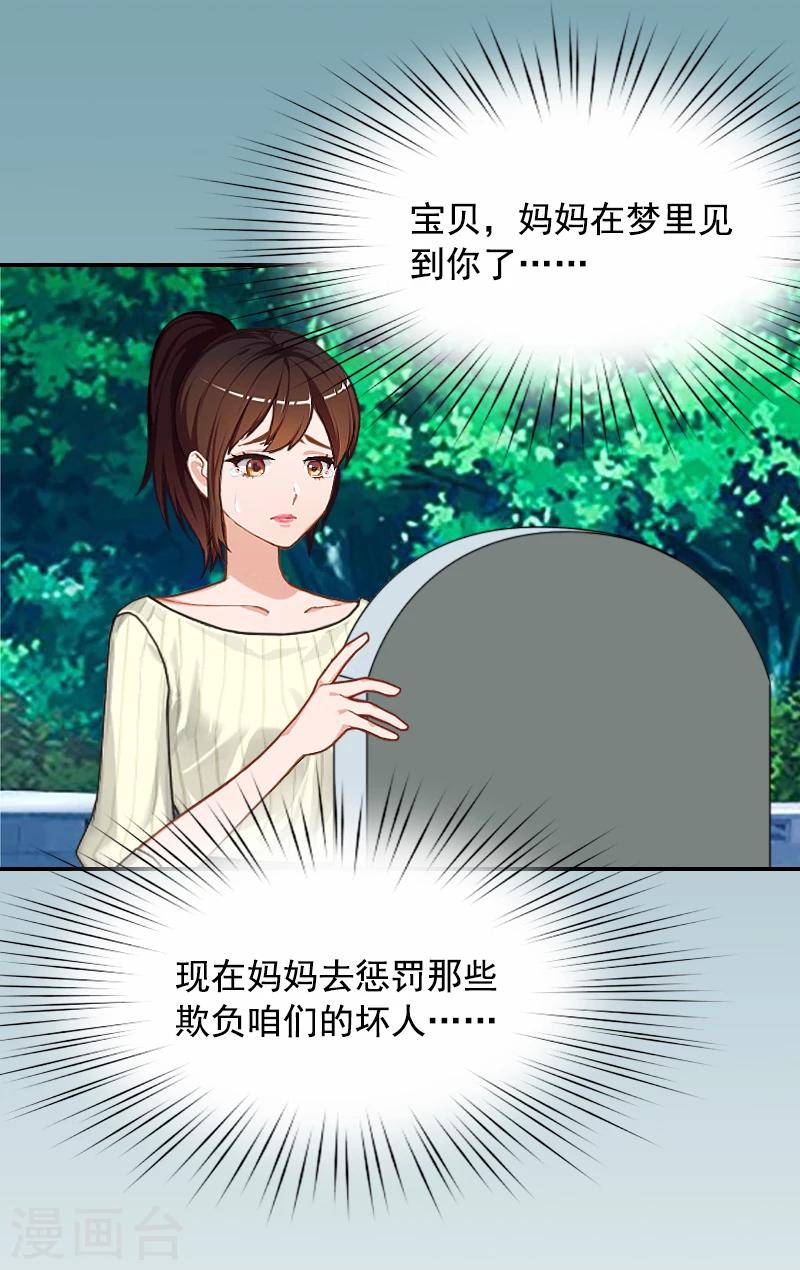 第10话 恨意40