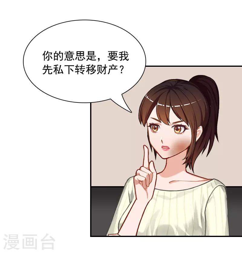 第2话 颠倒黑白8