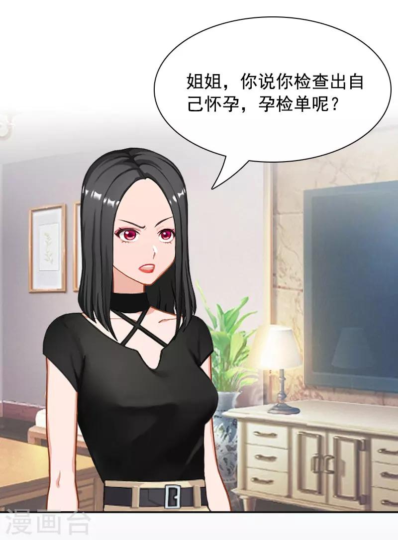 第2话 颠倒黑白26