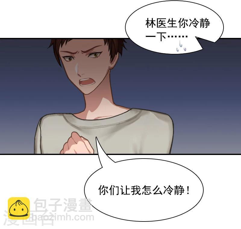 第9话 骗局36
