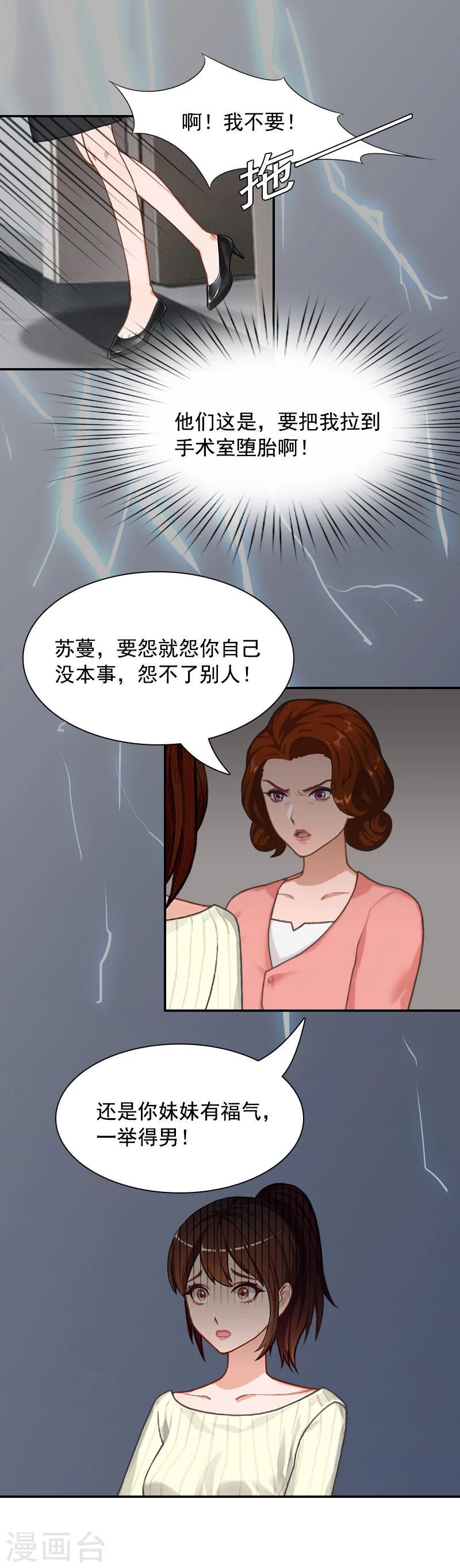 第7话 逃出生天8
