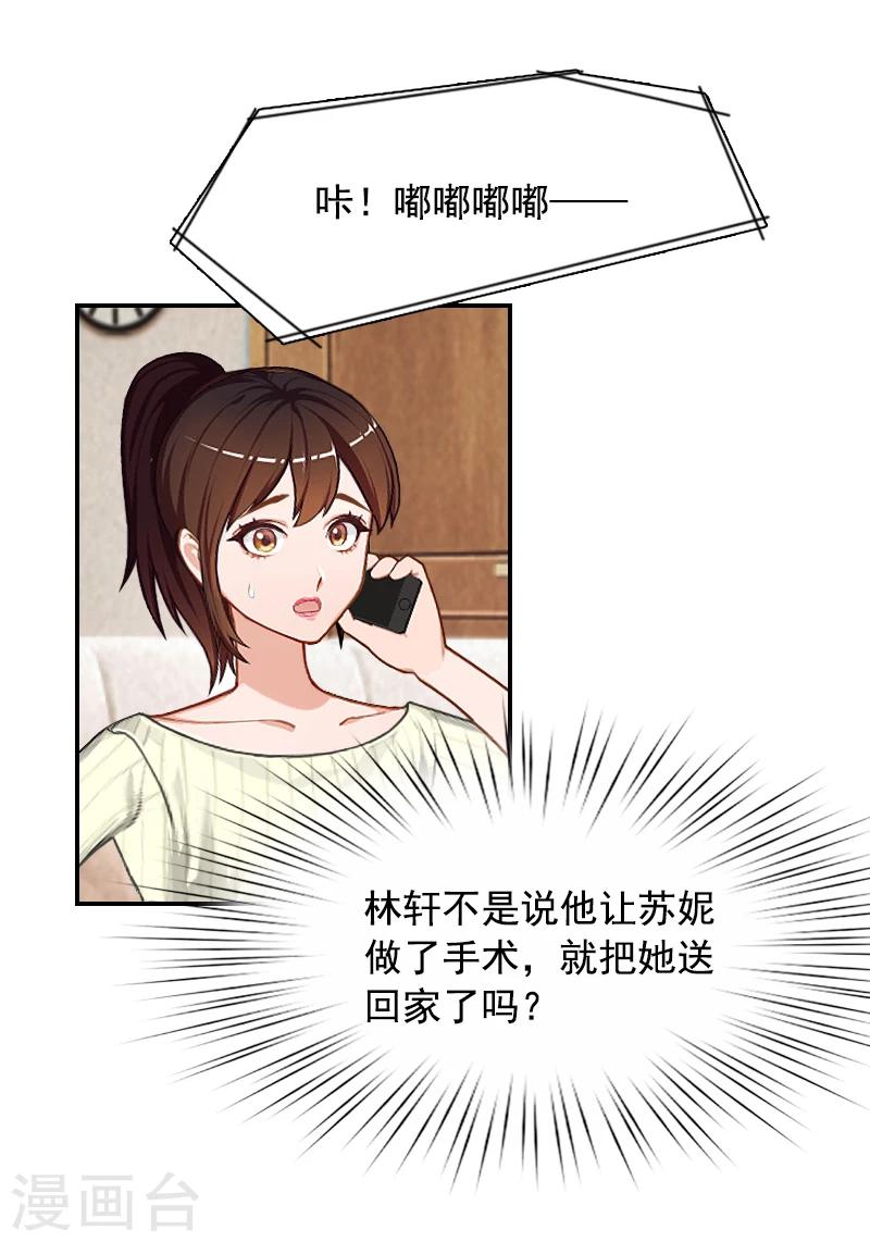 第5话 又要查5