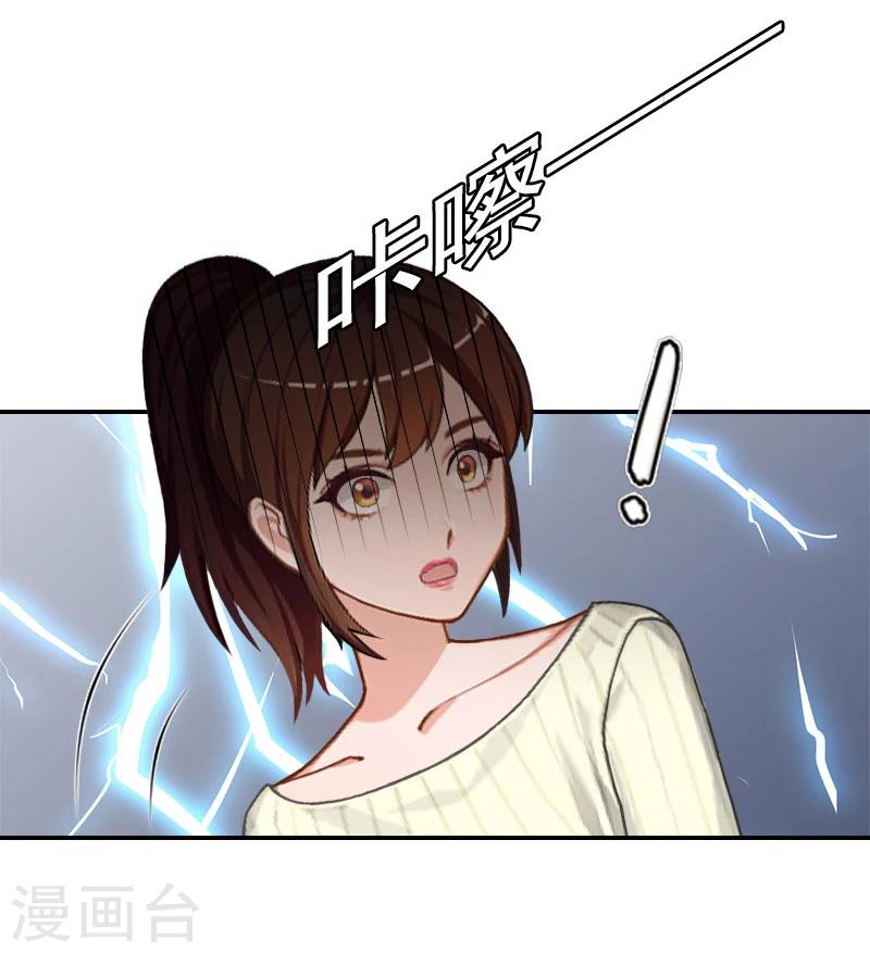 第6话 卑微无耻的小人25