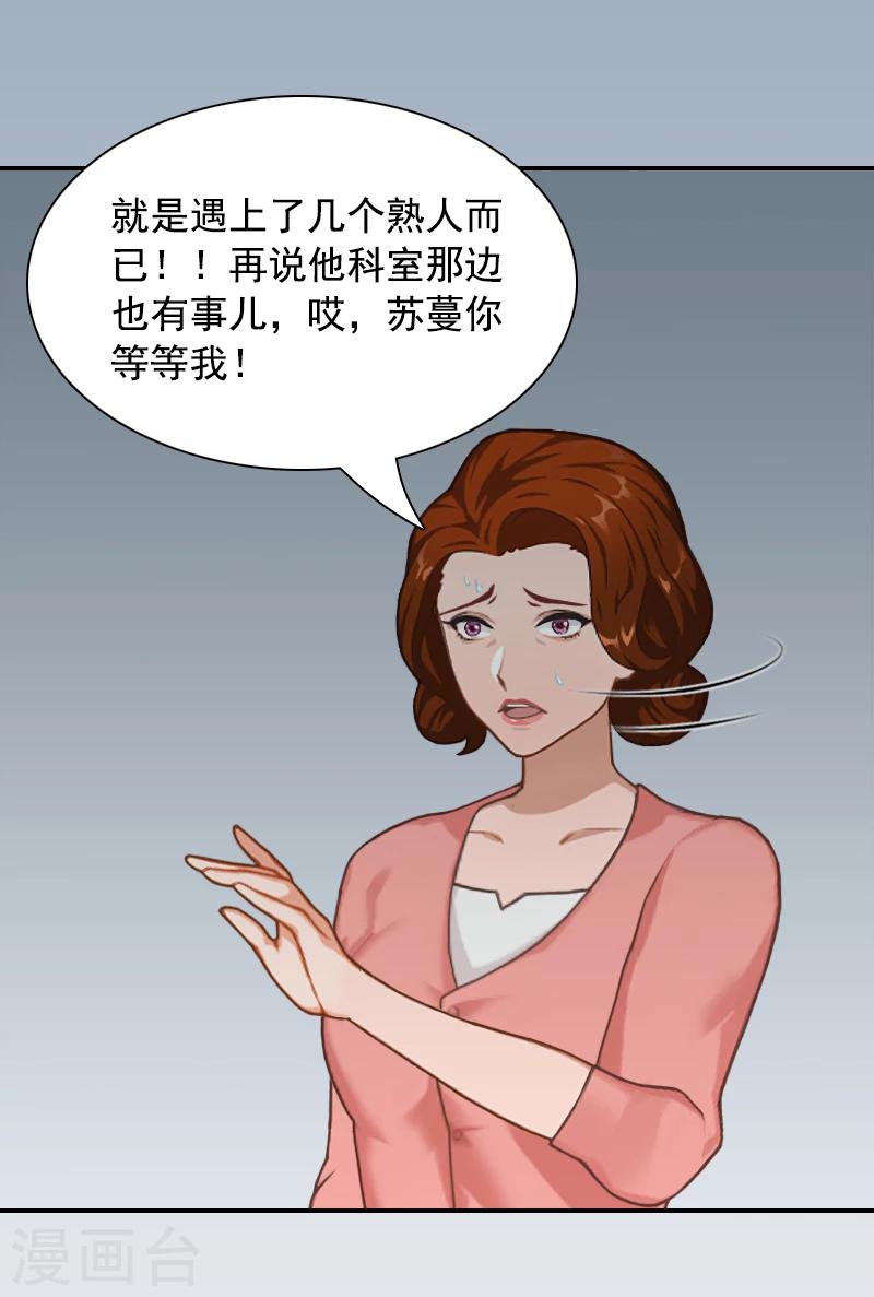第5话 又要查35
