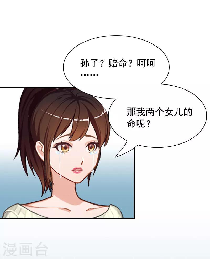 第1话 突如其来的出轨11