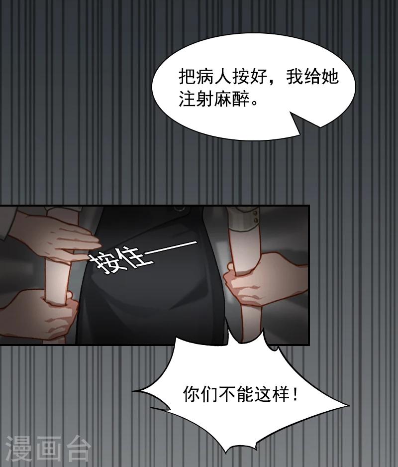 第9话 骗局15
