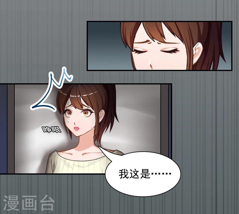 第9话 骗局13